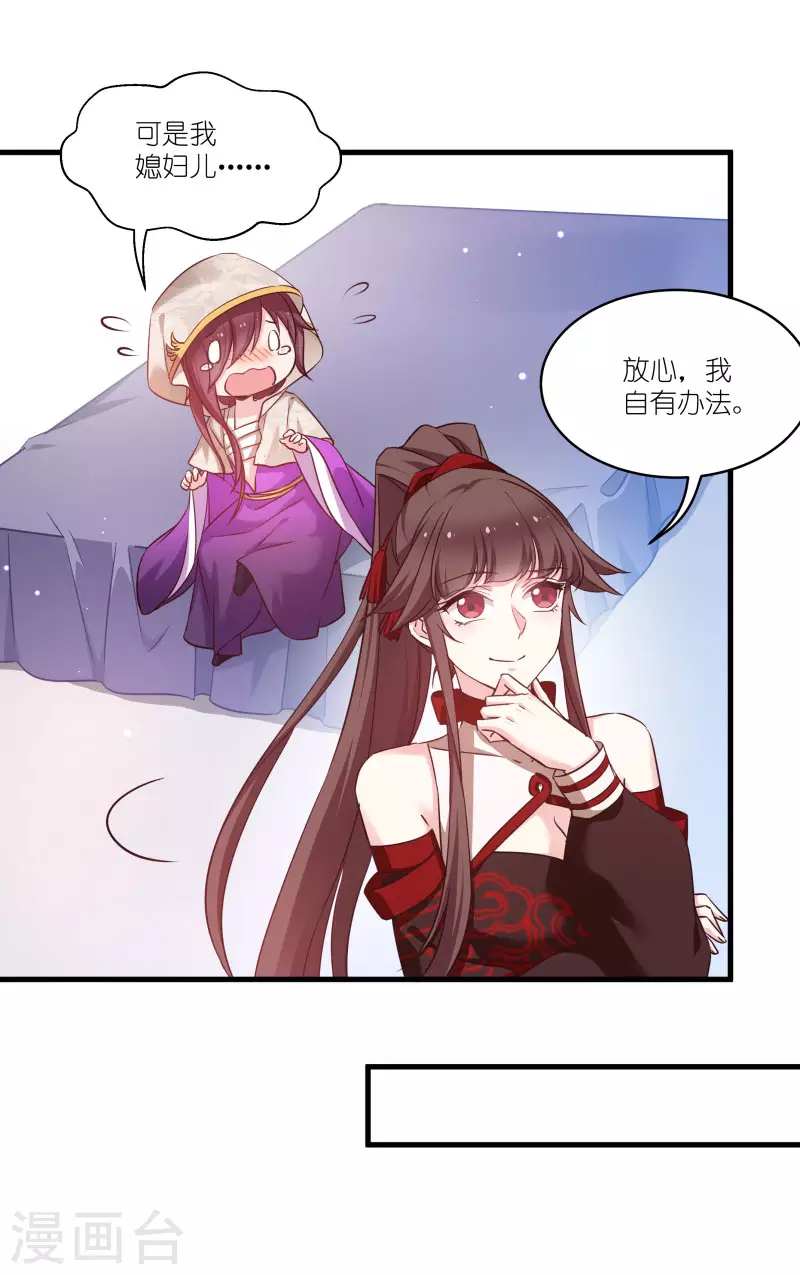 第77话 拍卖会 第15页