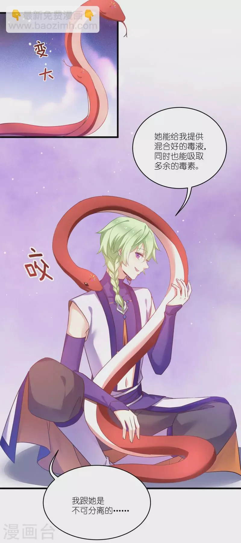 第77话 拍卖会 第19页