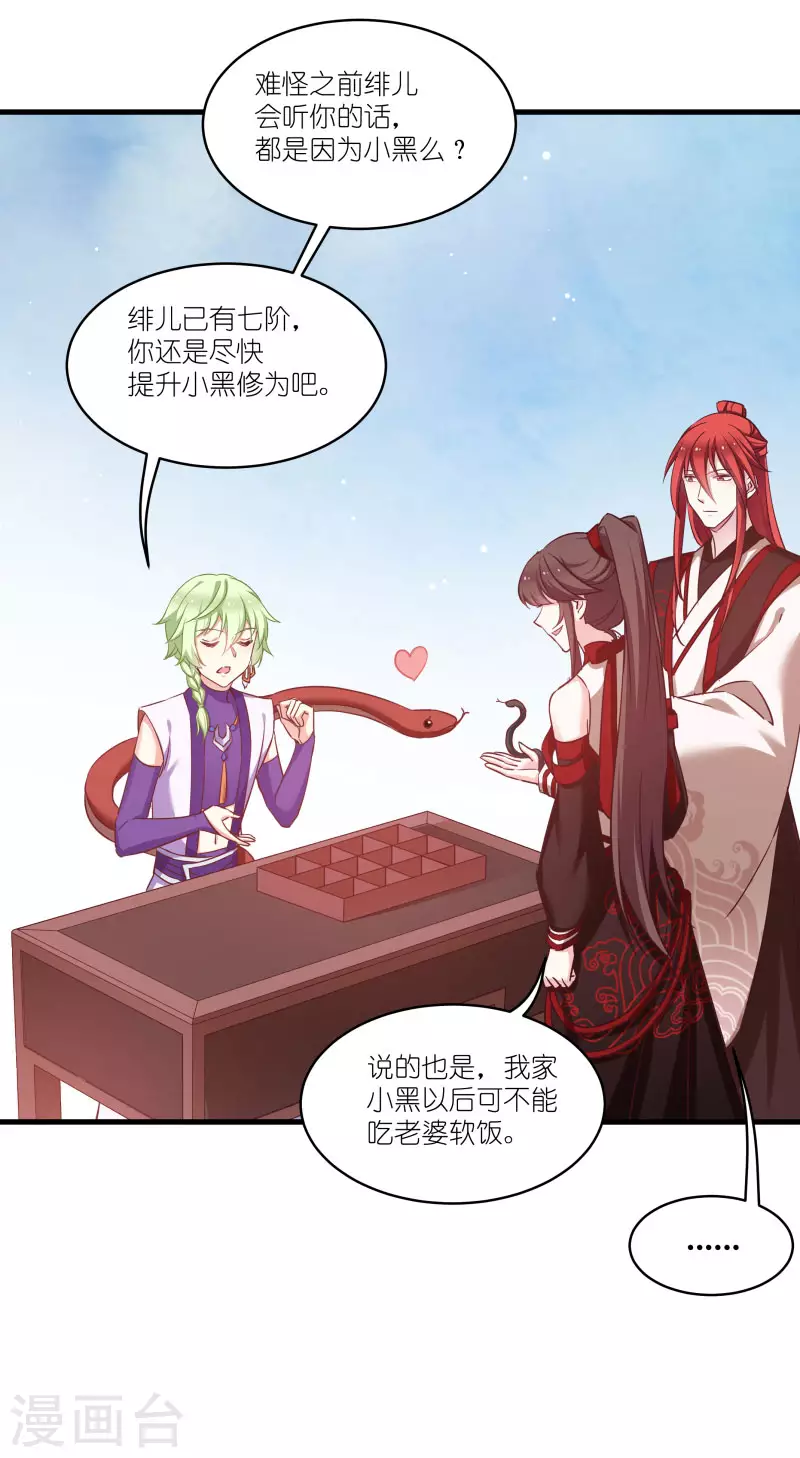 第77话 拍卖会 第22页