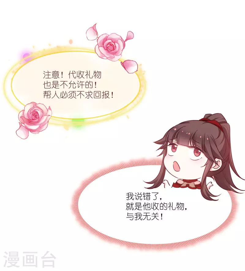 第77话 拍卖会 第25页