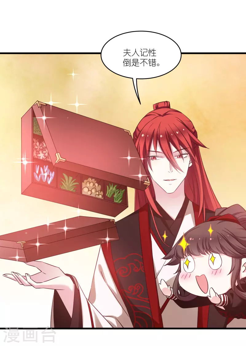 第77话 拍卖会 第26页