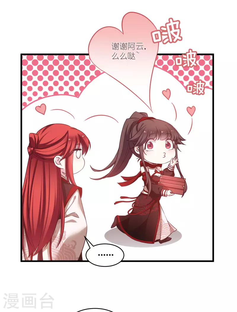 第77话 拍卖会 第27页