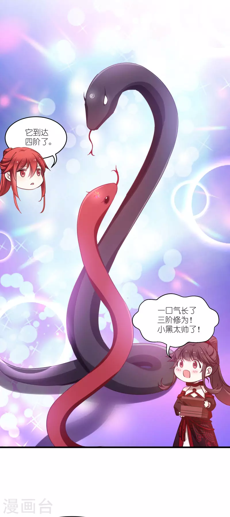 第77话 拍卖会 第29页
