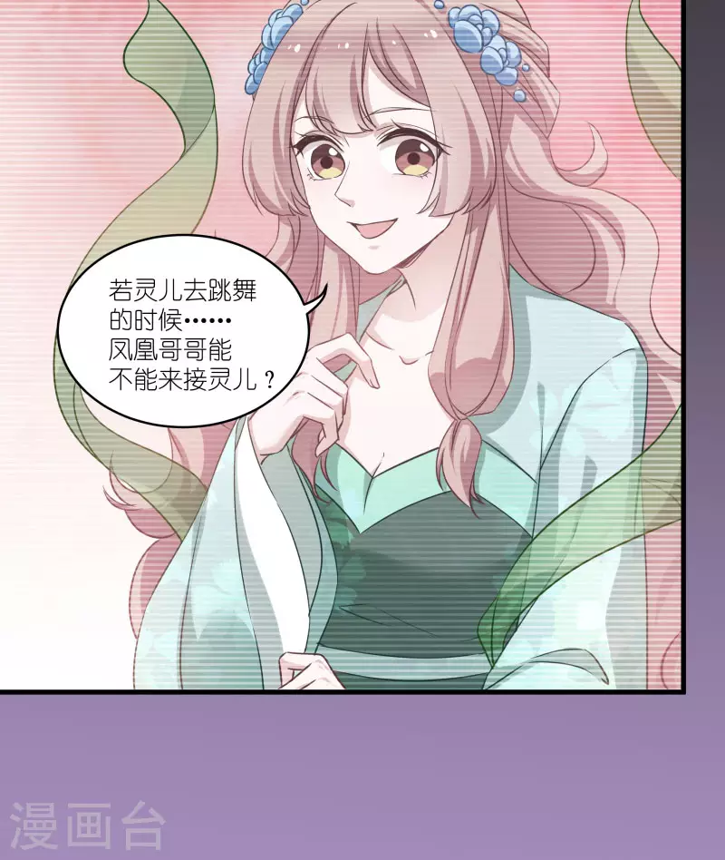 第77话 拍卖会 第33页