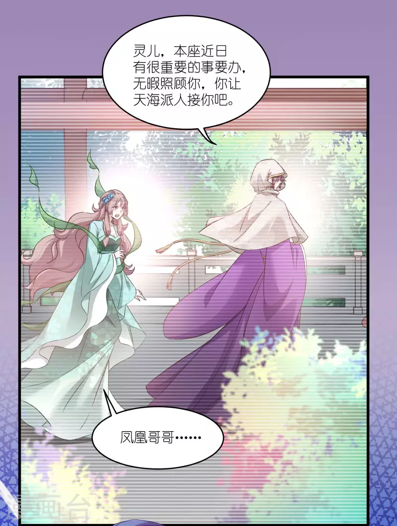 第77话 拍卖会 第34页