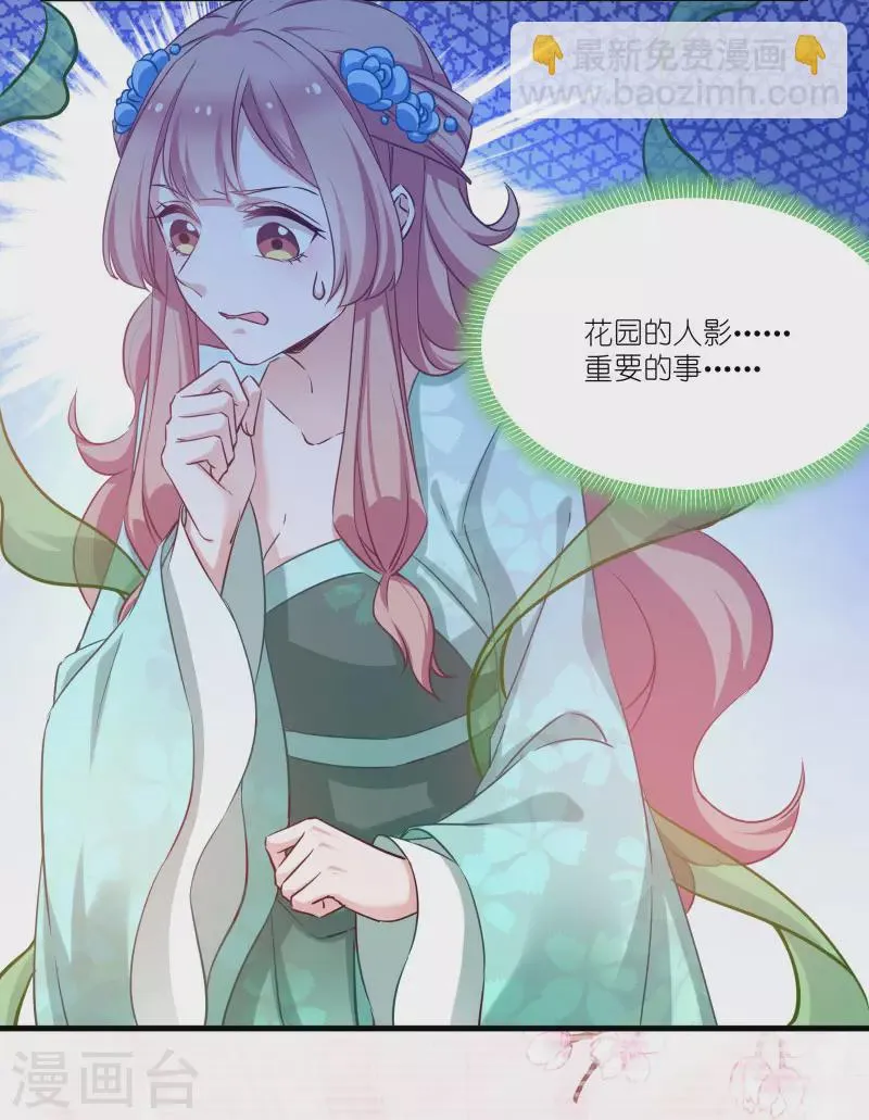 第77话 拍卖会 第35页