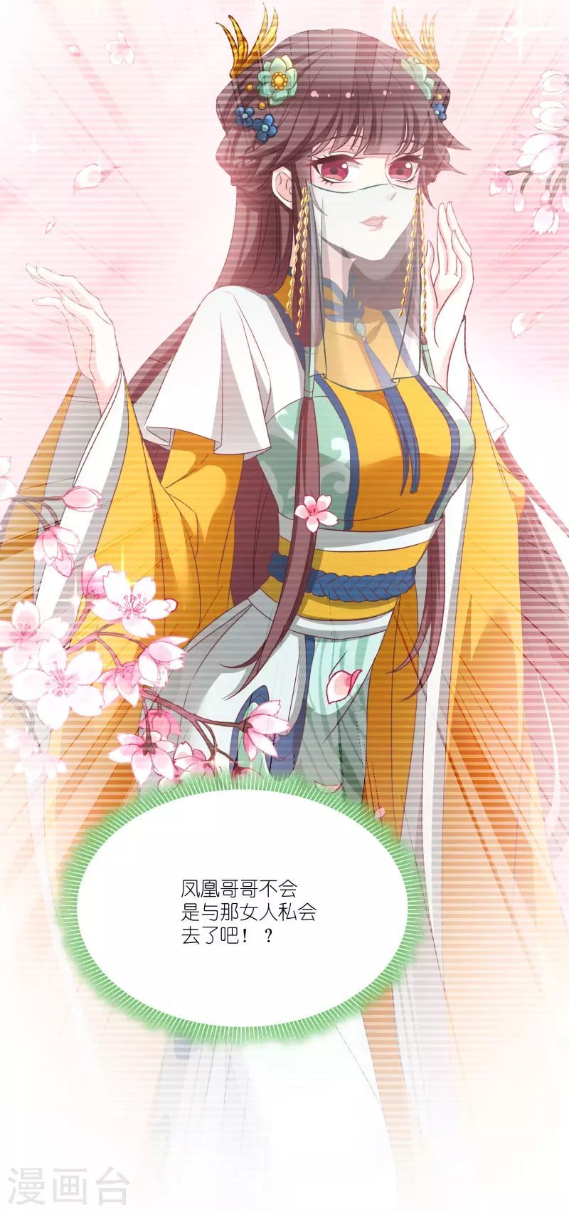 第77话 拍卖会 第36页
