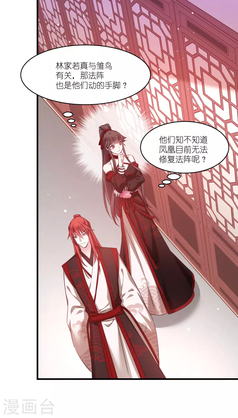 第78话 调查还是搞破坏？ 第3页