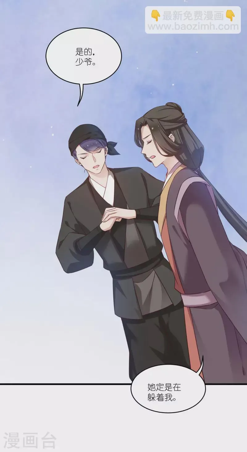 第78话 调查还是搞破坏？ 第8页