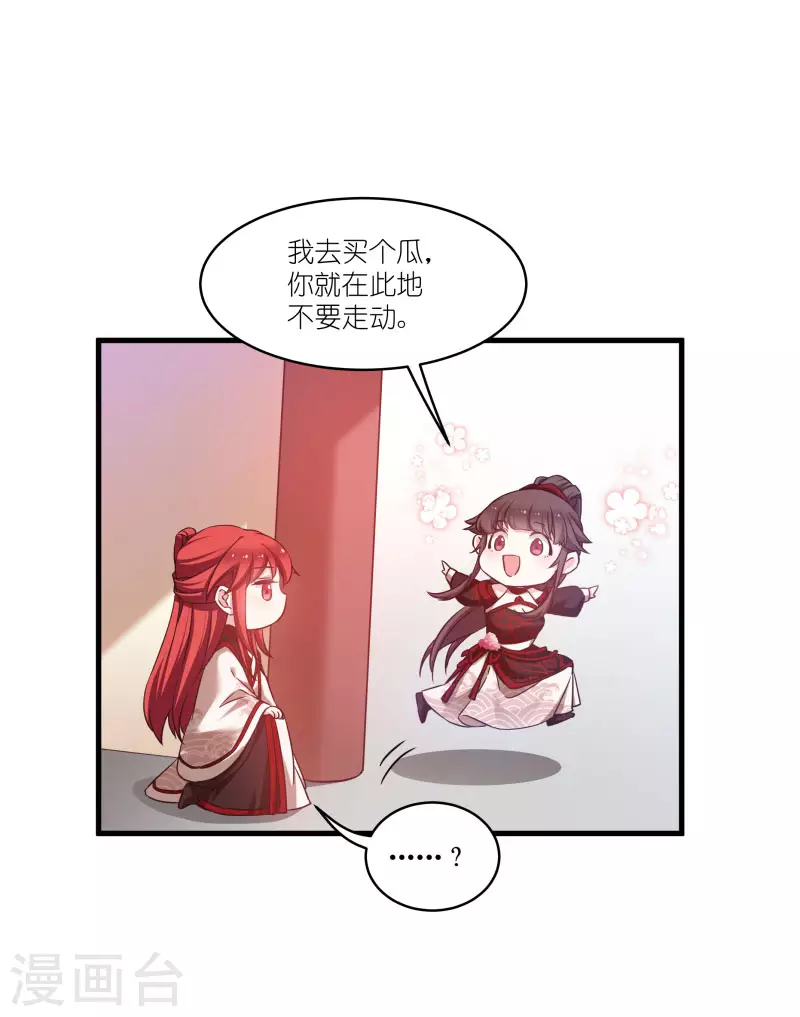 第78话 调查还是搞破坏？ 第10页