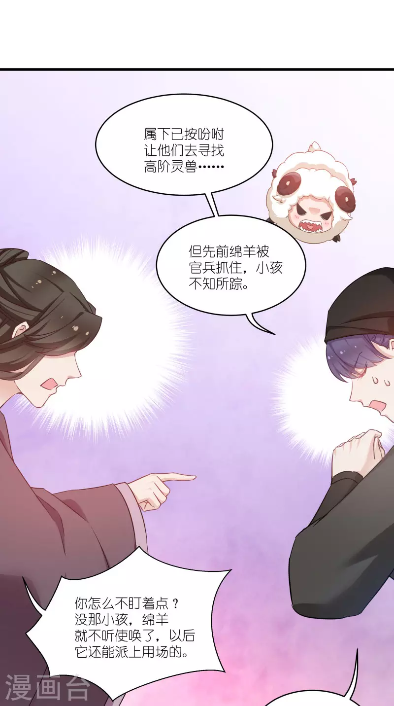 第78话 调查还是搞破坏？ 第15页