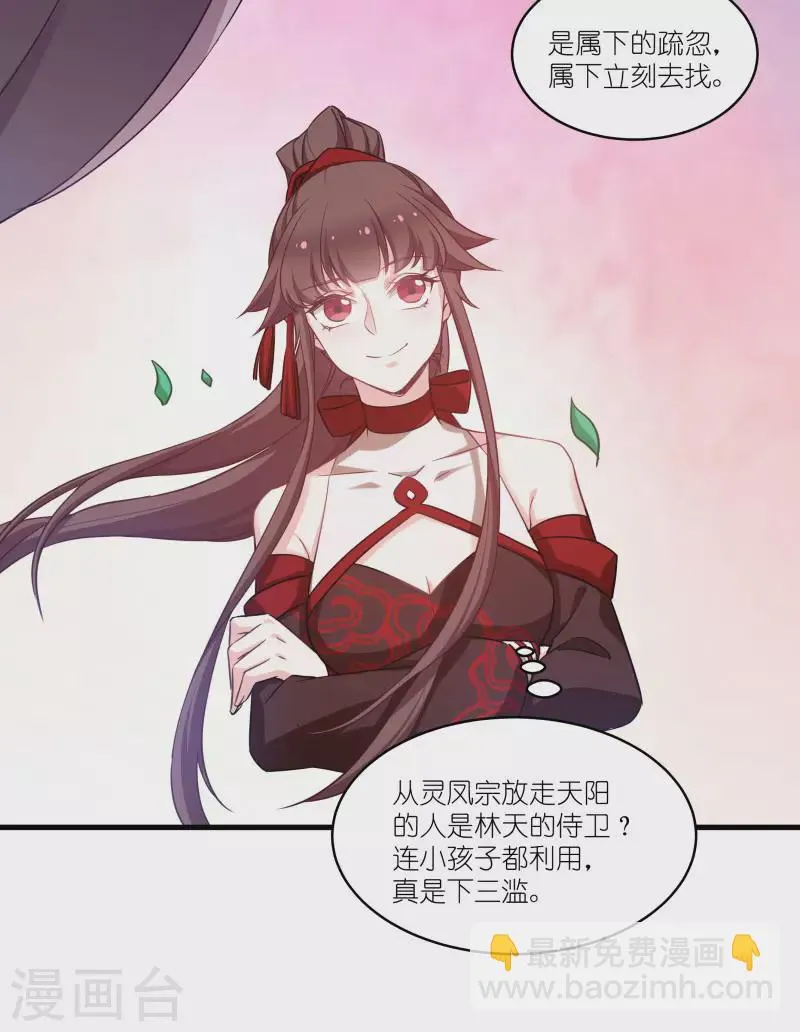 第78话 调查还是搞破坏？ 第16页