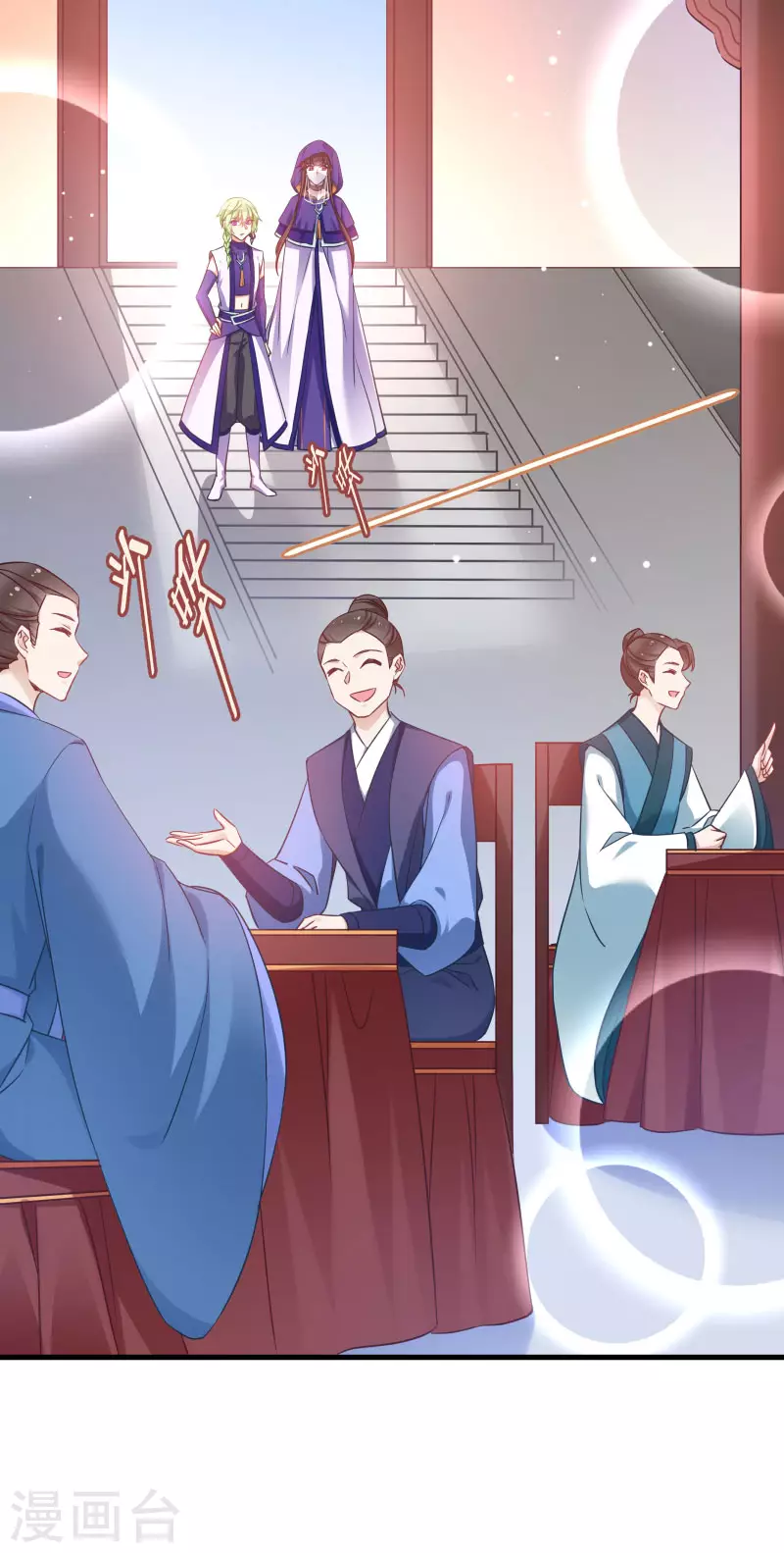 第78话 调查还是搞破坏？ 第22页