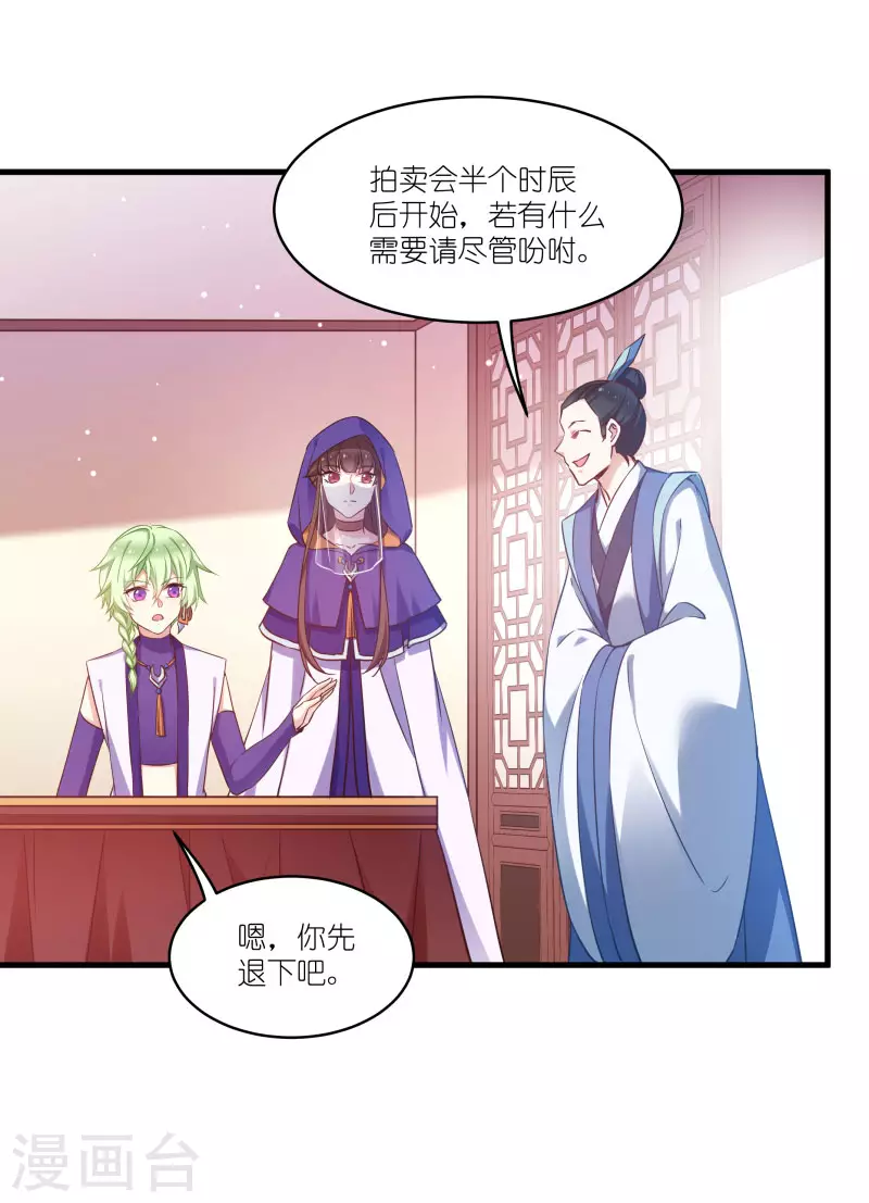 第78话 调查还是搞破坏？ 第23页