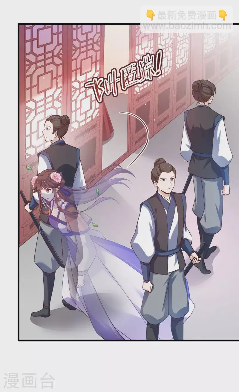 第78话 调查还是搞破坏？ 第25页