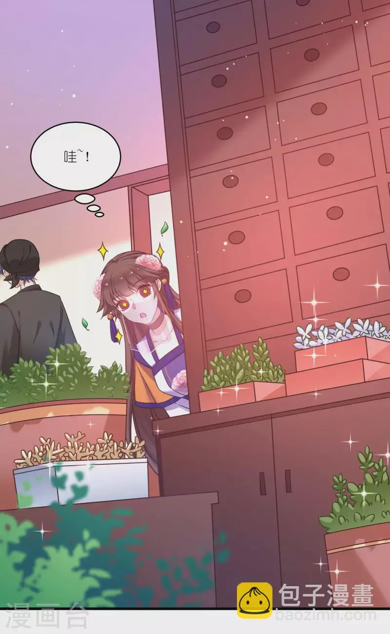 第78话 调查还是搞破坏？ 第27页