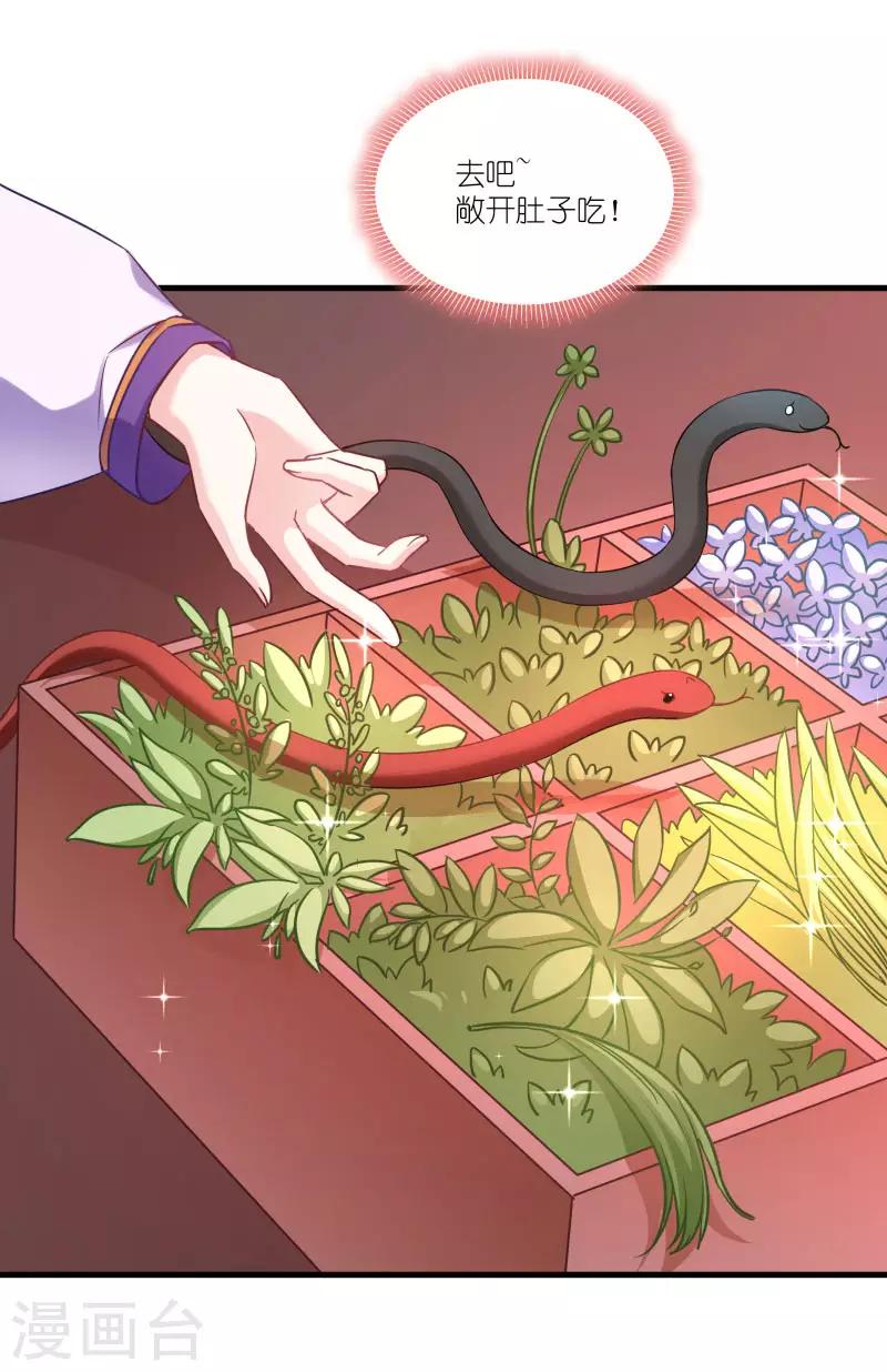 第78话 调查还是搞破坏？ 第28页