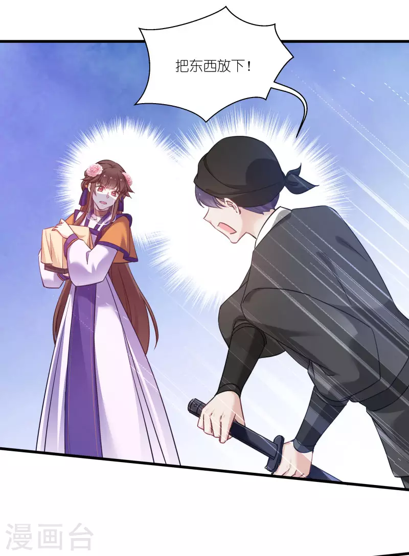 第78话 调查还是搞破坏？ 第34页