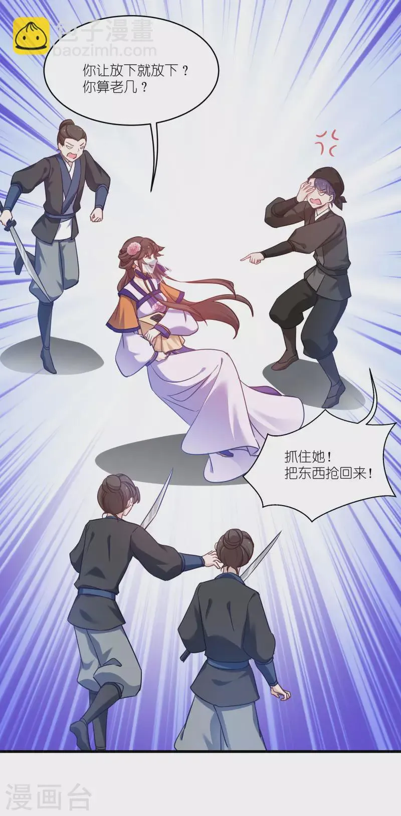 第78话 调查还是搞破坏？ 第36页