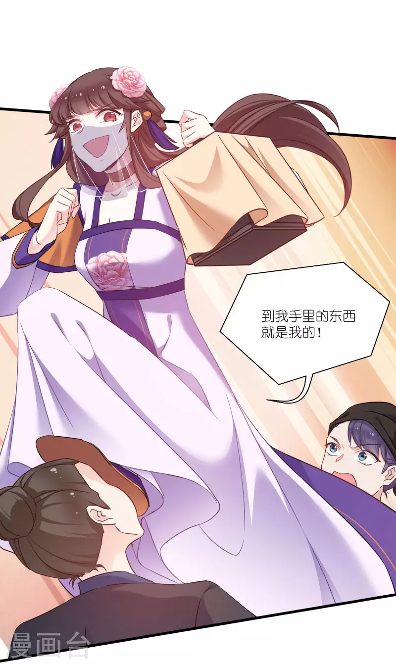 第78话 调查还是搞破坏？ 第37页