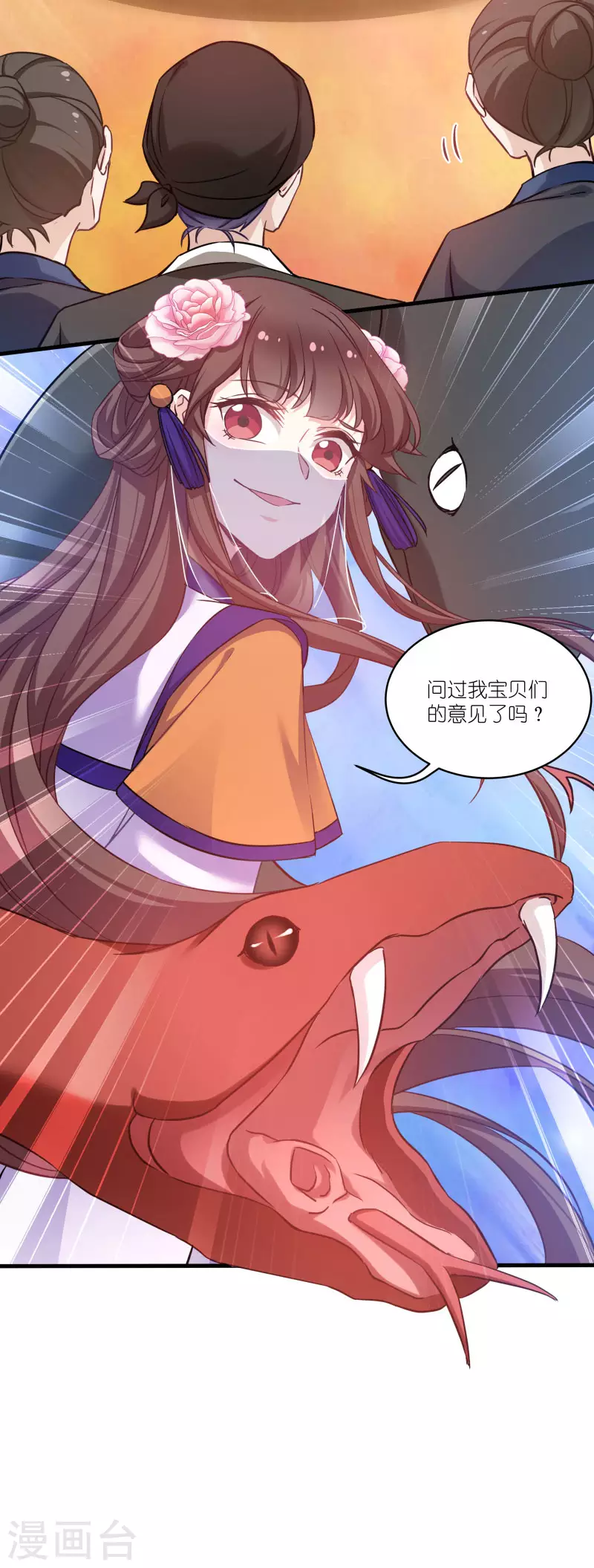 第78话 调查还是搞破坏？ 第41页