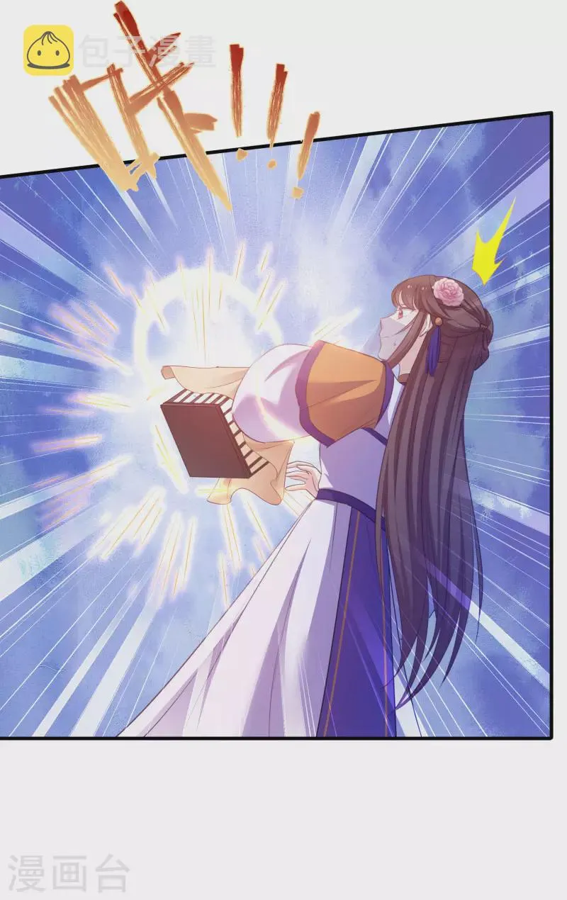 第79话 闯祸了？ 第23页