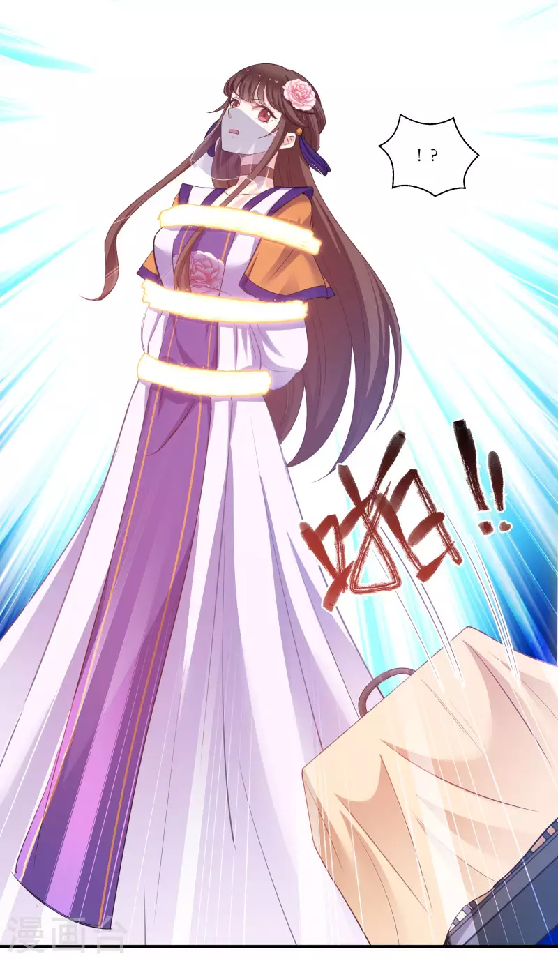 第79话 闯祸了？ 第24页