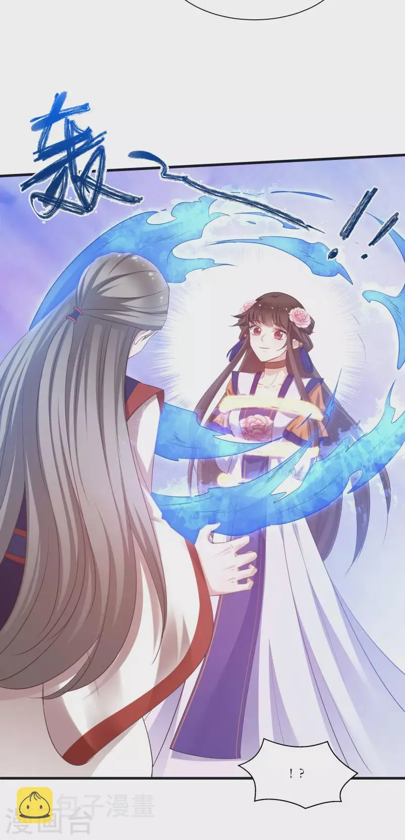 第79话 闯祸了？ 第30页