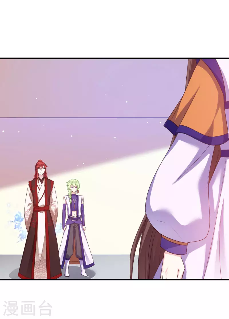 第79话 闯祸了？ 第37页