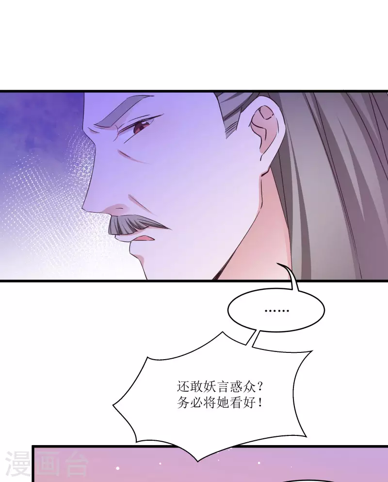 第80话 若失去凤凰 第12页