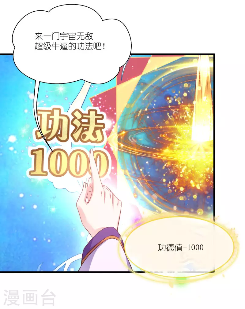 第80话 若失去凤凰 第18页