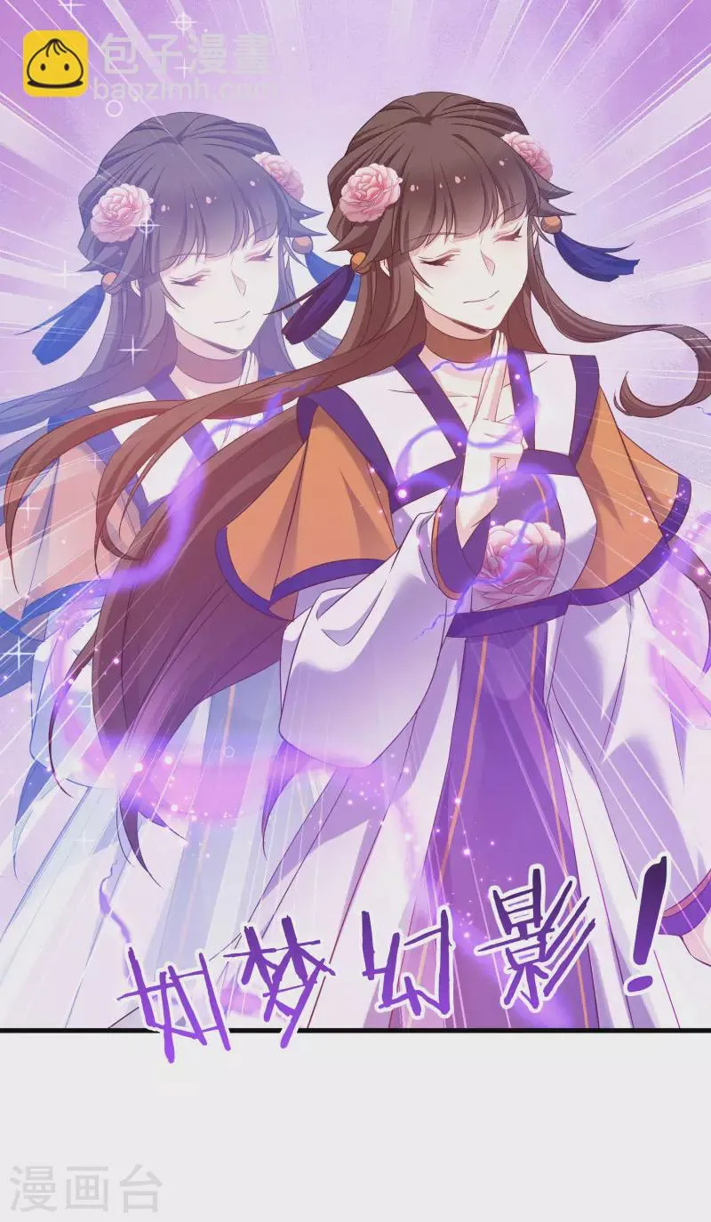 第80话 若失去凤凰 第40页