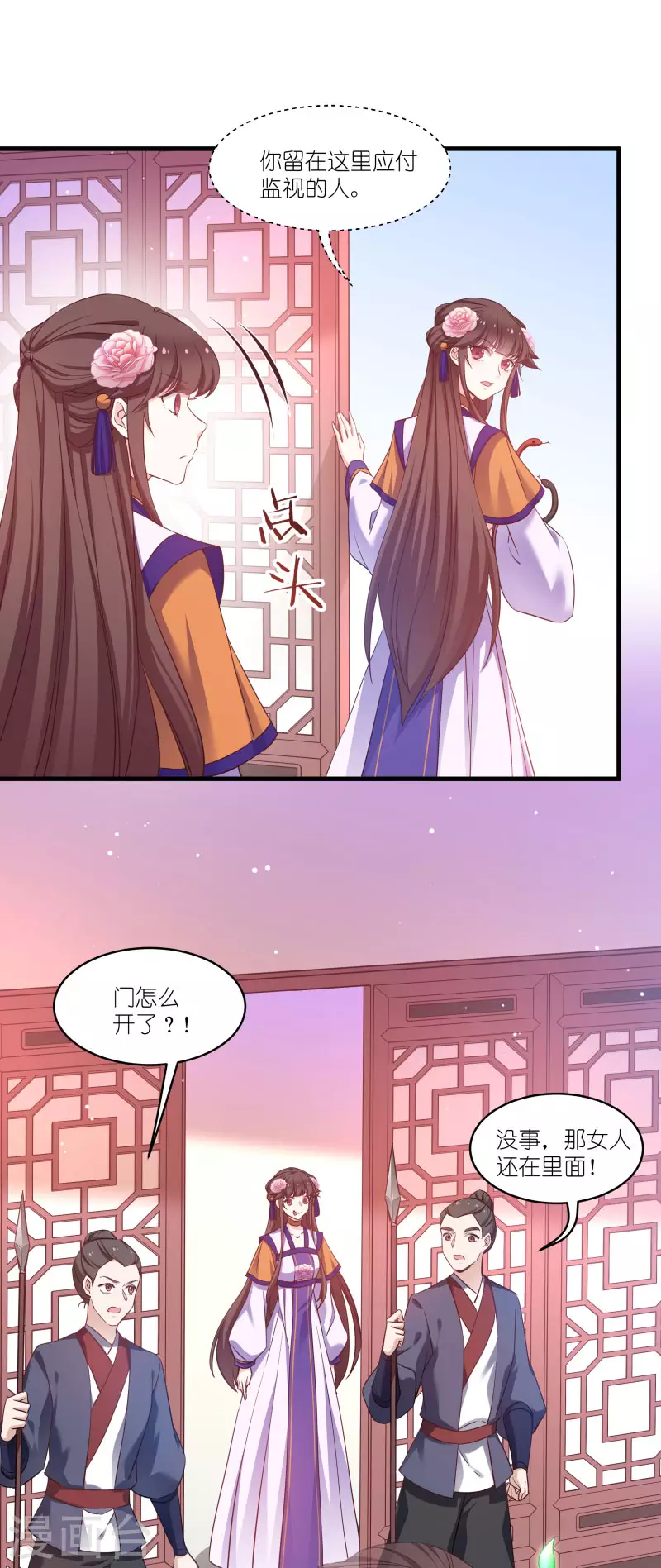 第80话 若失去凤凰 第41页