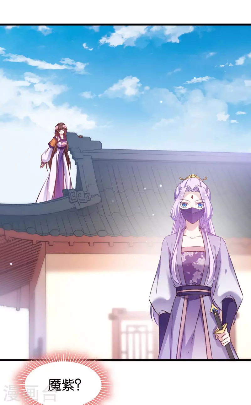 第81话 博美人一笑 第3页