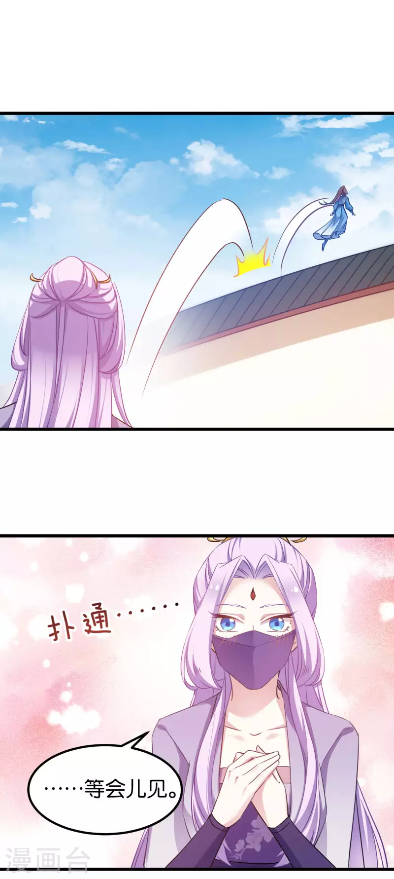 第81话 博美人一笑 第28页