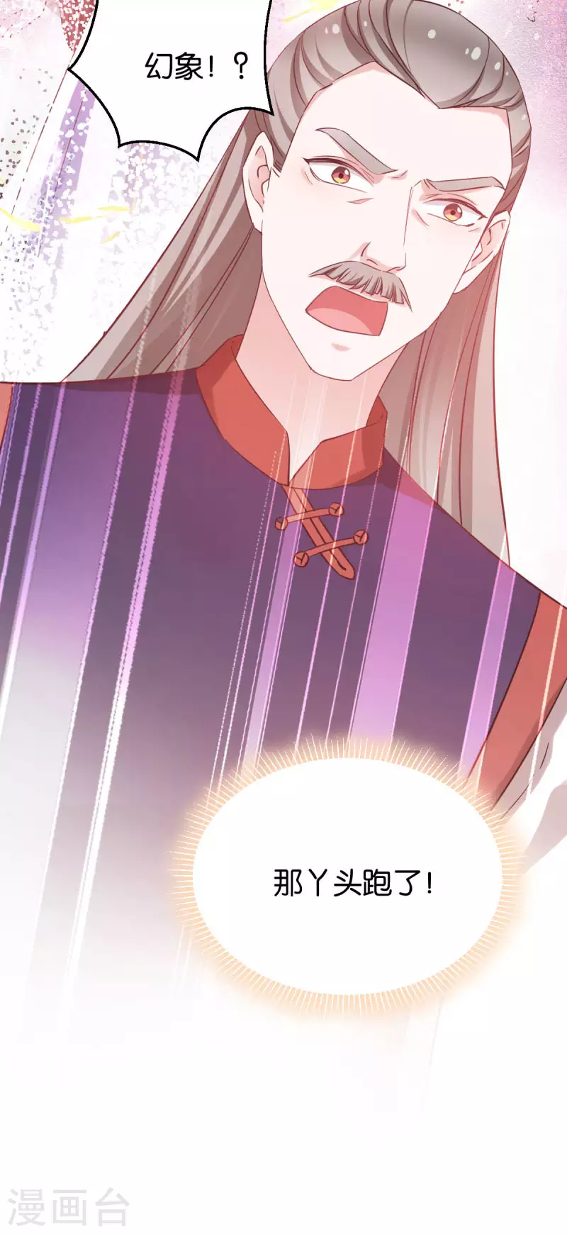 第81话 博美人一笑 第43页