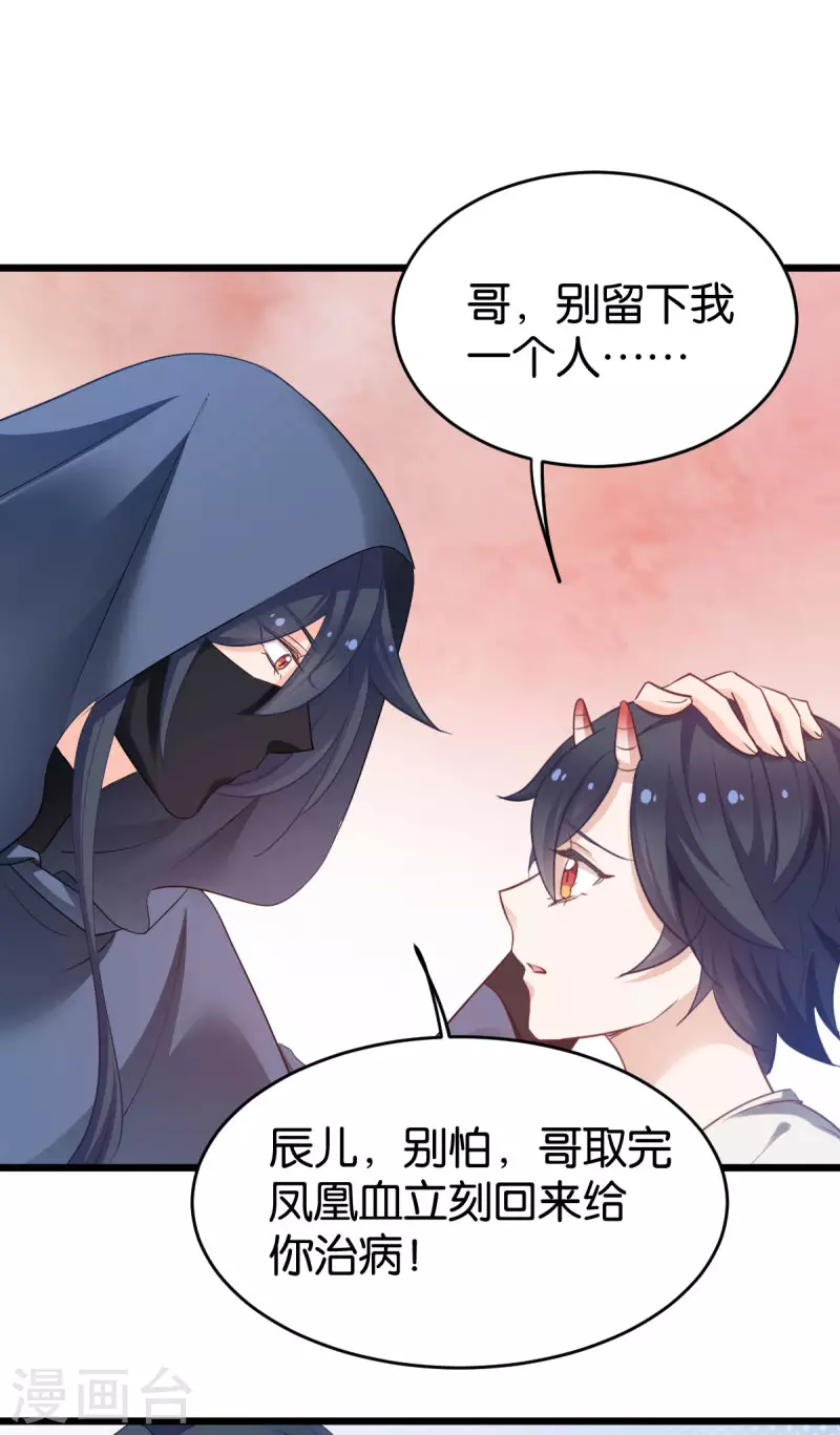 第82话 伪善的人类 第6页