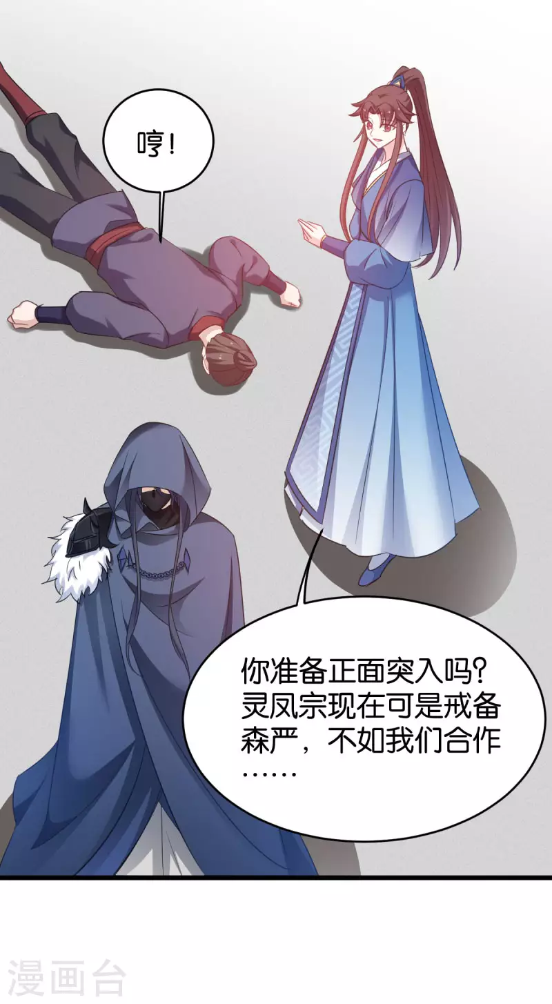 第82话 伪善的人类 第12页