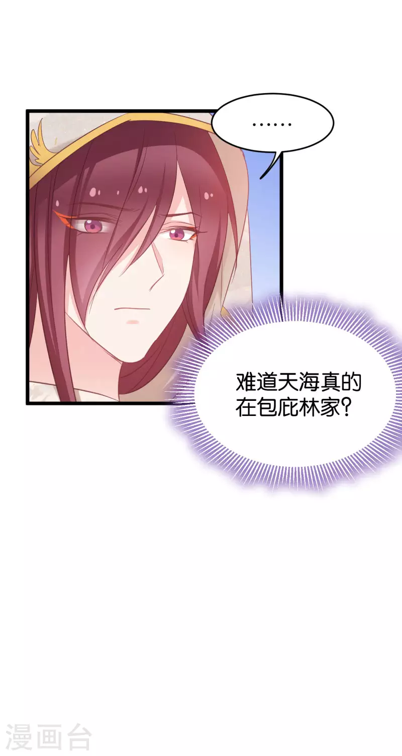 第82话 伪善的人类 第15页