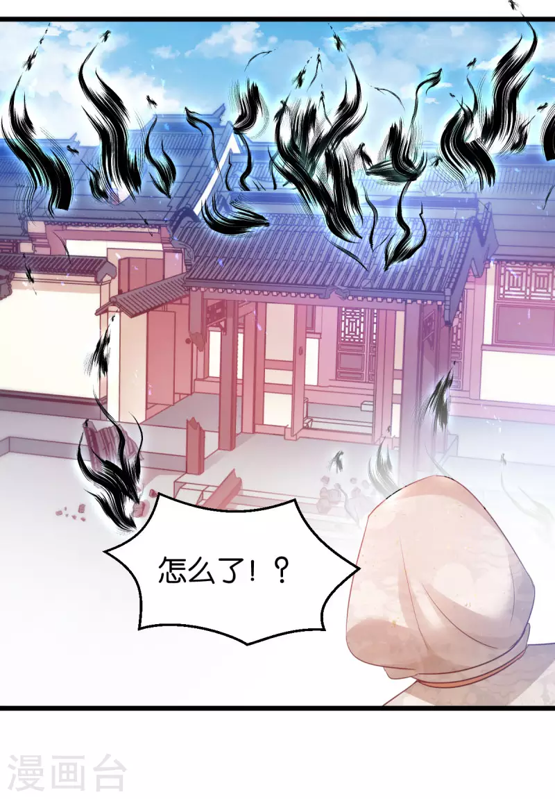 第82话 伪善的人类 第17页