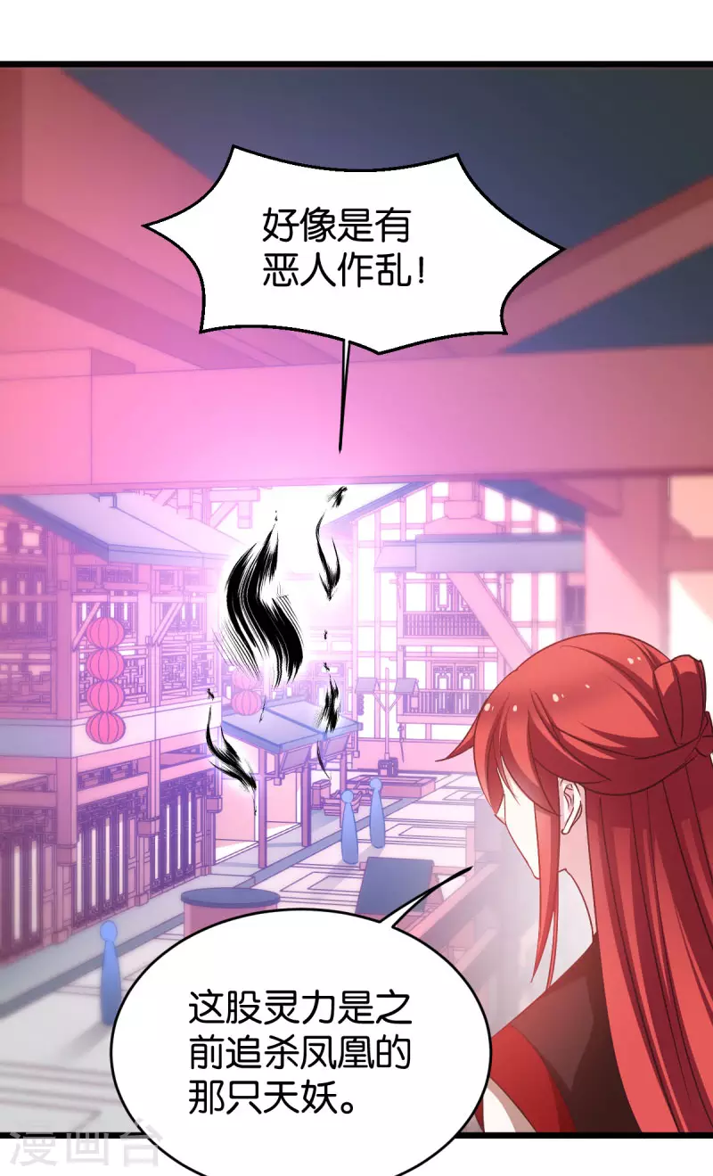 第82话 伪善的人类 第22页