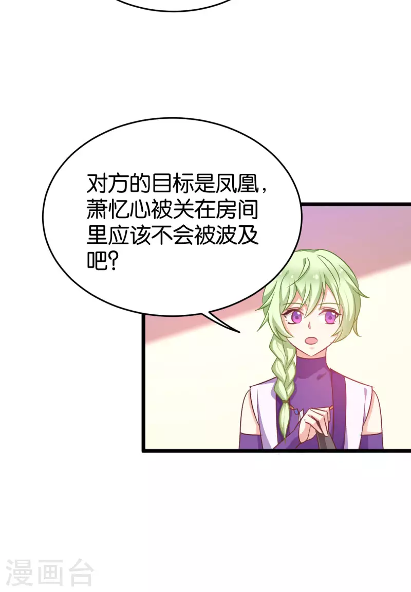 第82话 伪善的人类 第23页