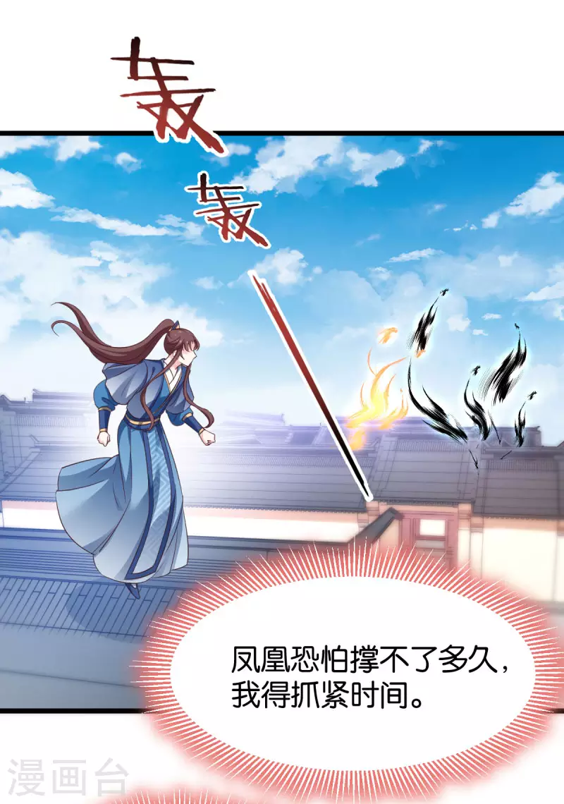 第82话 伪善的人类 第25页