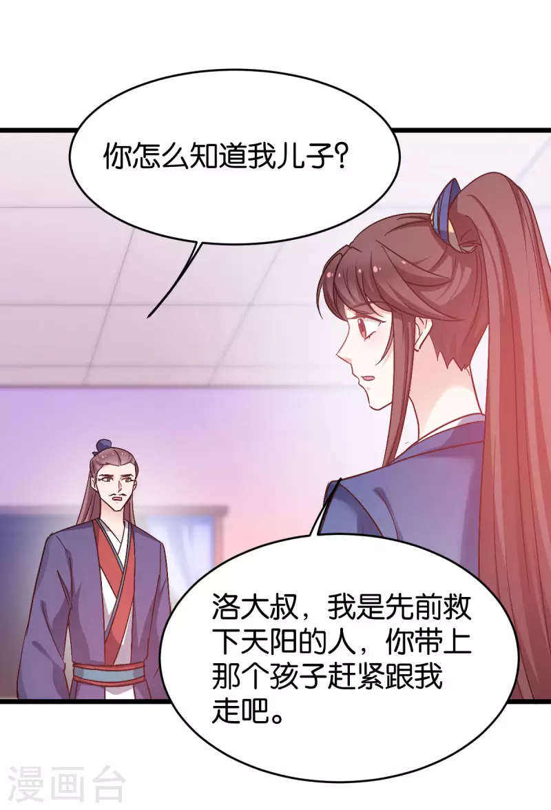 第82话 伪善的人类 第33页