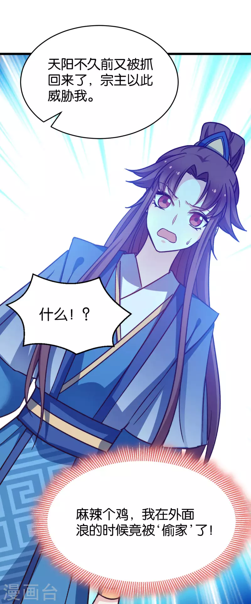 第82话 伪善的人类 第35页