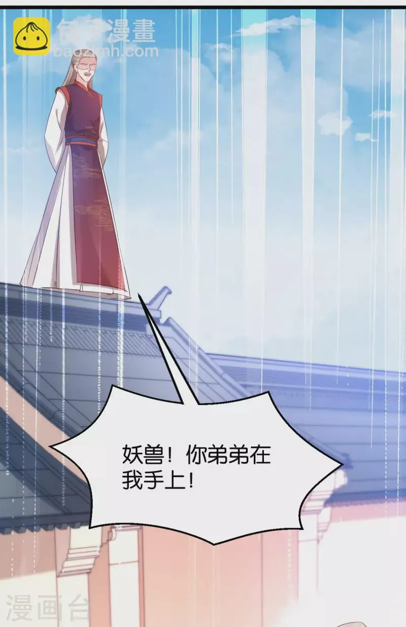 第82话 伪善的人类 第38页