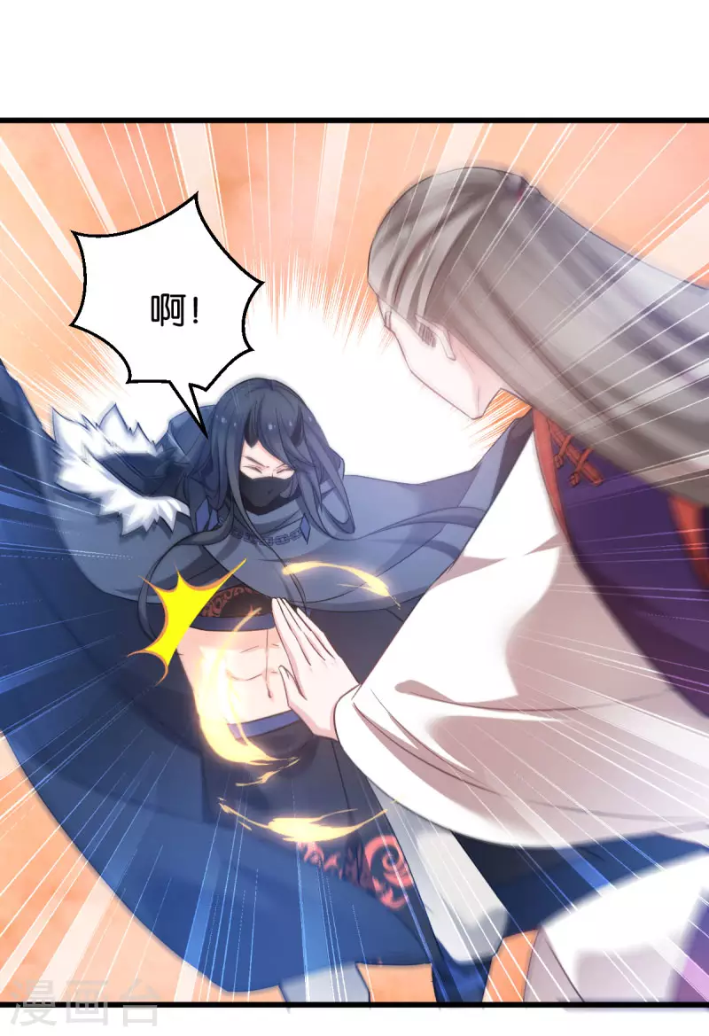 第83话 真凶 第4页