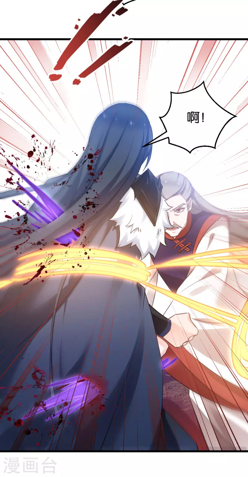 第83话 真凶 第9页