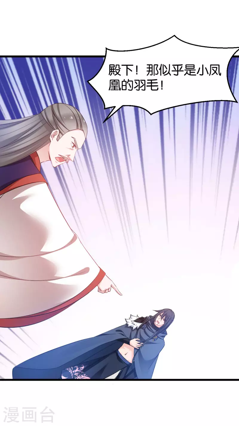 第83话 真凶 第21页