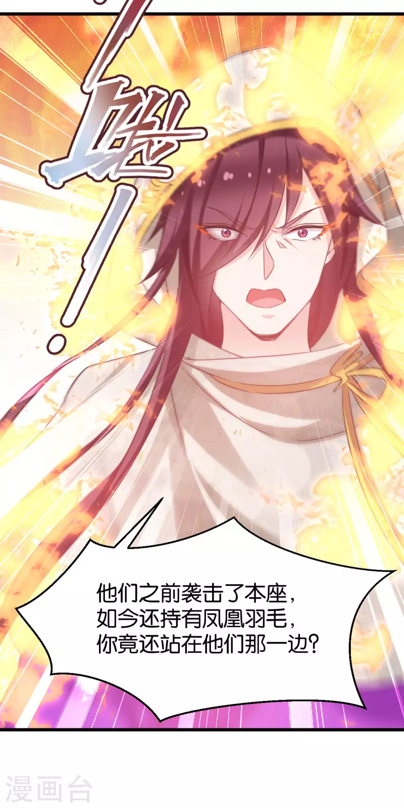 第83话 真凶 第24页